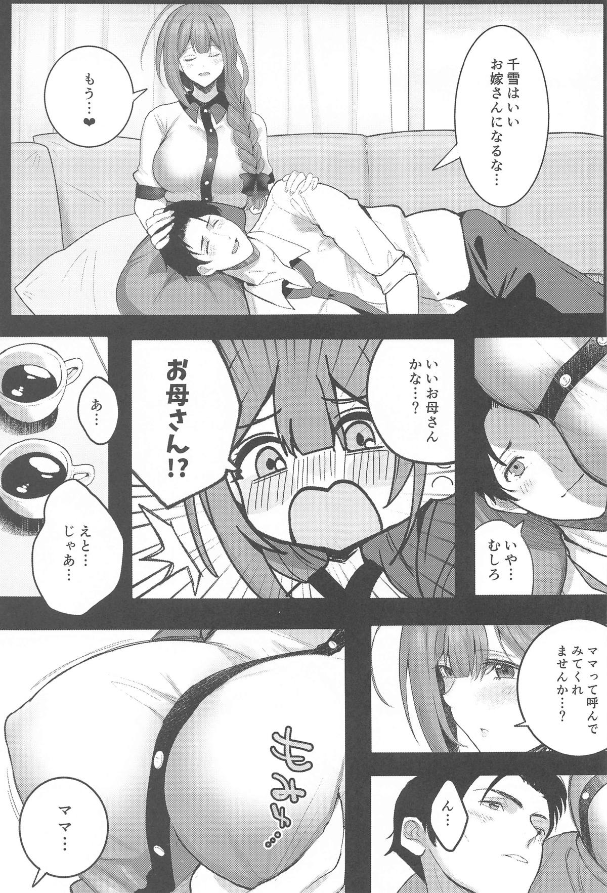 Chiyuki Mama no Oppai Da ~ Ichu Kidechu page 4 full