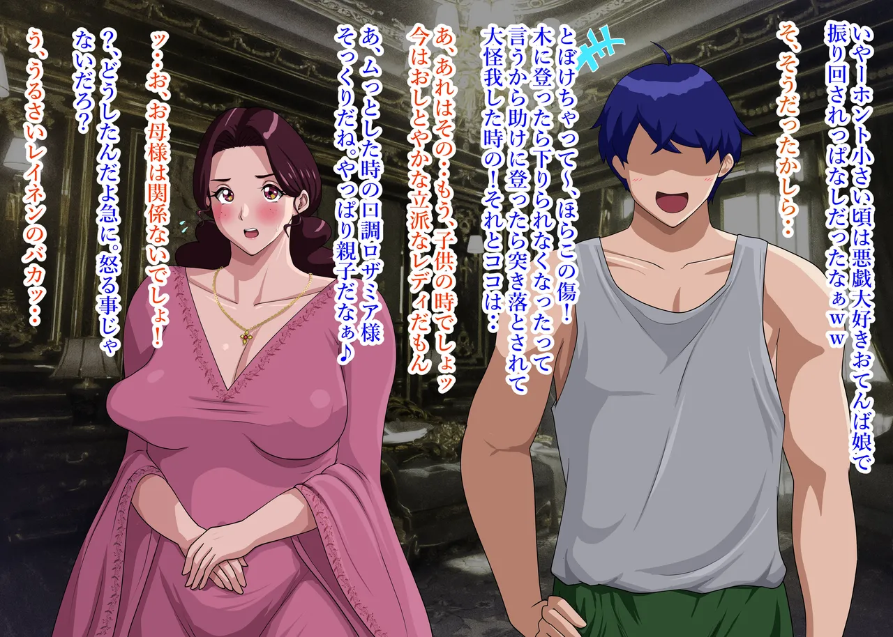 oujo page 12 full