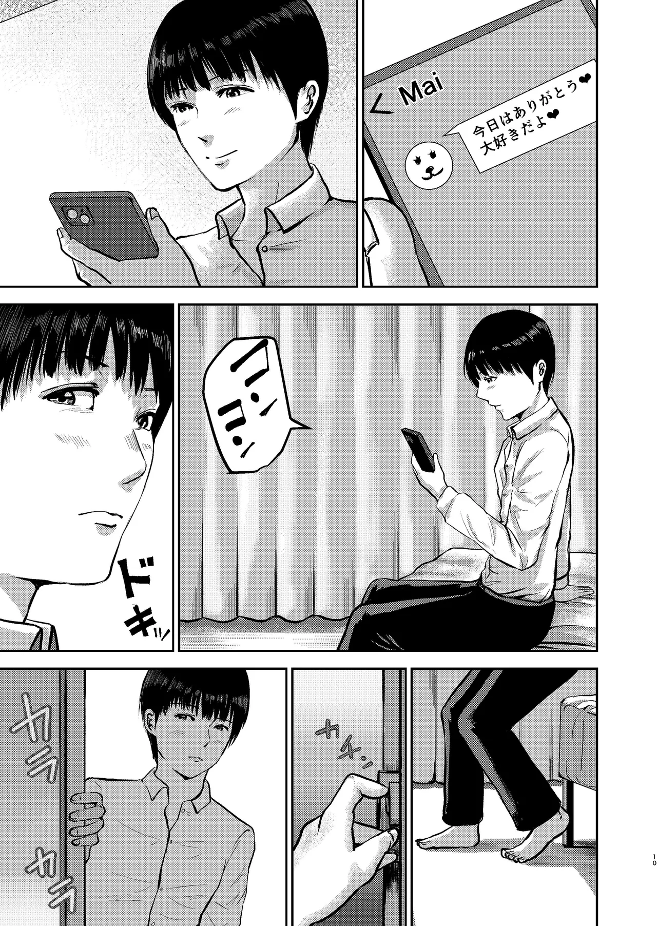 Ikenaikoto ~Tonari no Heya no Senpai wa Saikou ni Komichi Ii Manko de Boku o Netorou to Shitekuru~ page 10 full