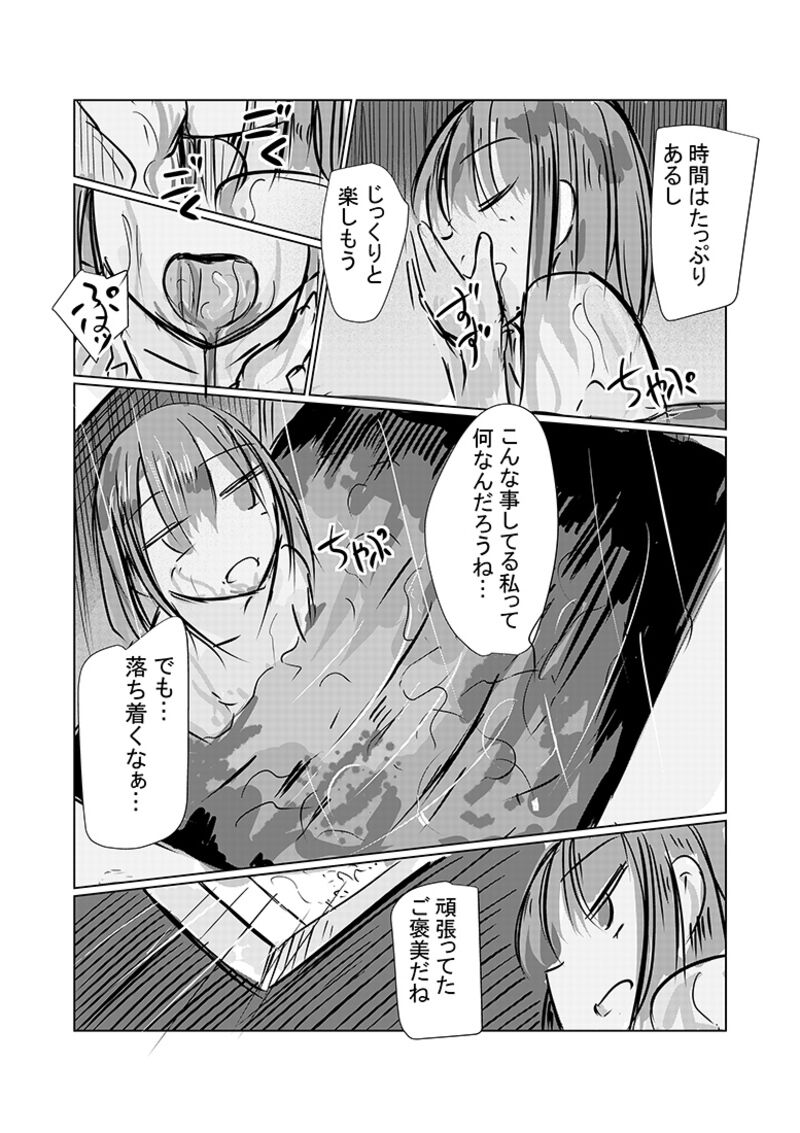Kanojo No Kyuujitsu 2 page 11 full