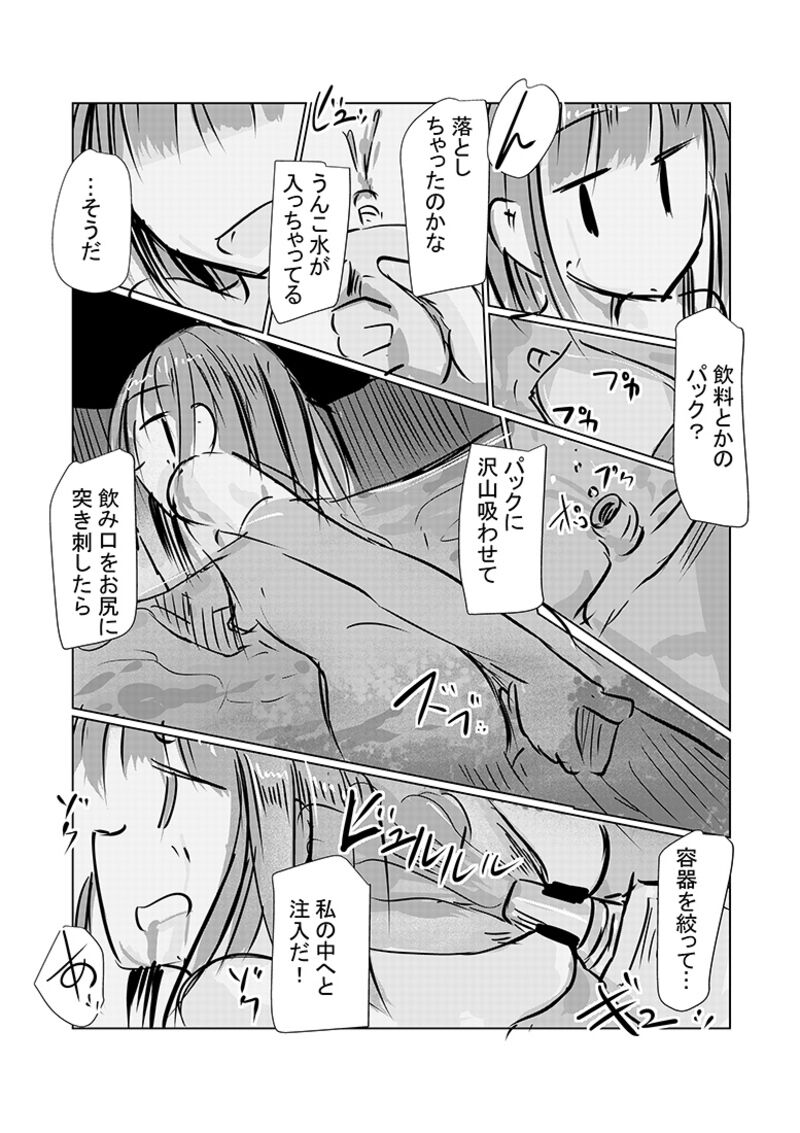 Kanojo No Kyuujitsu 2 page 12 full