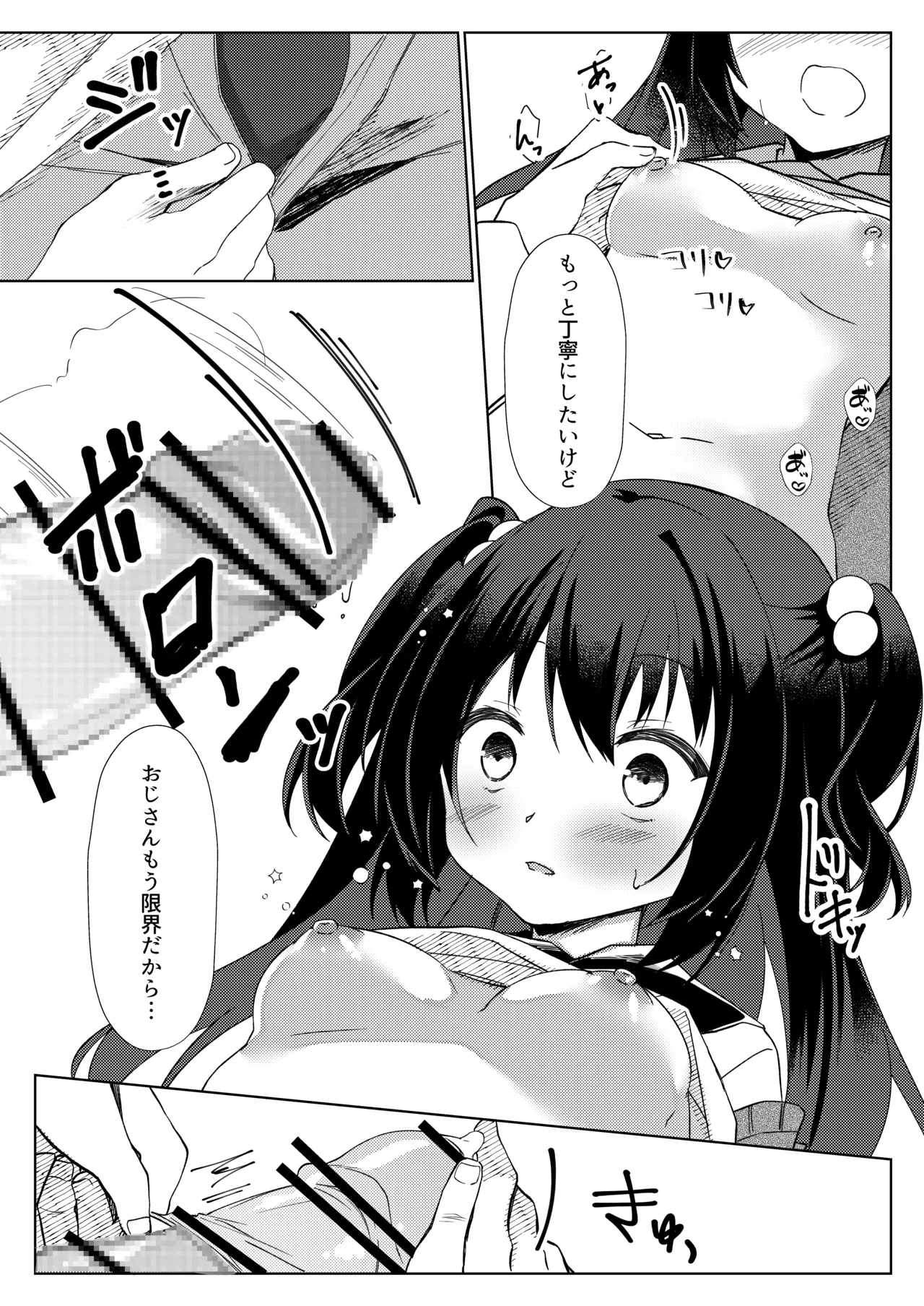 100-kai Sex Shinai to Derarenai Heya Ch. 3 page 3 full