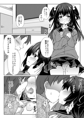 [Lyricbox (Gelatin)] 100-kai Sex Shinai to Derarenai Heya Ch. 3(fin) cover
