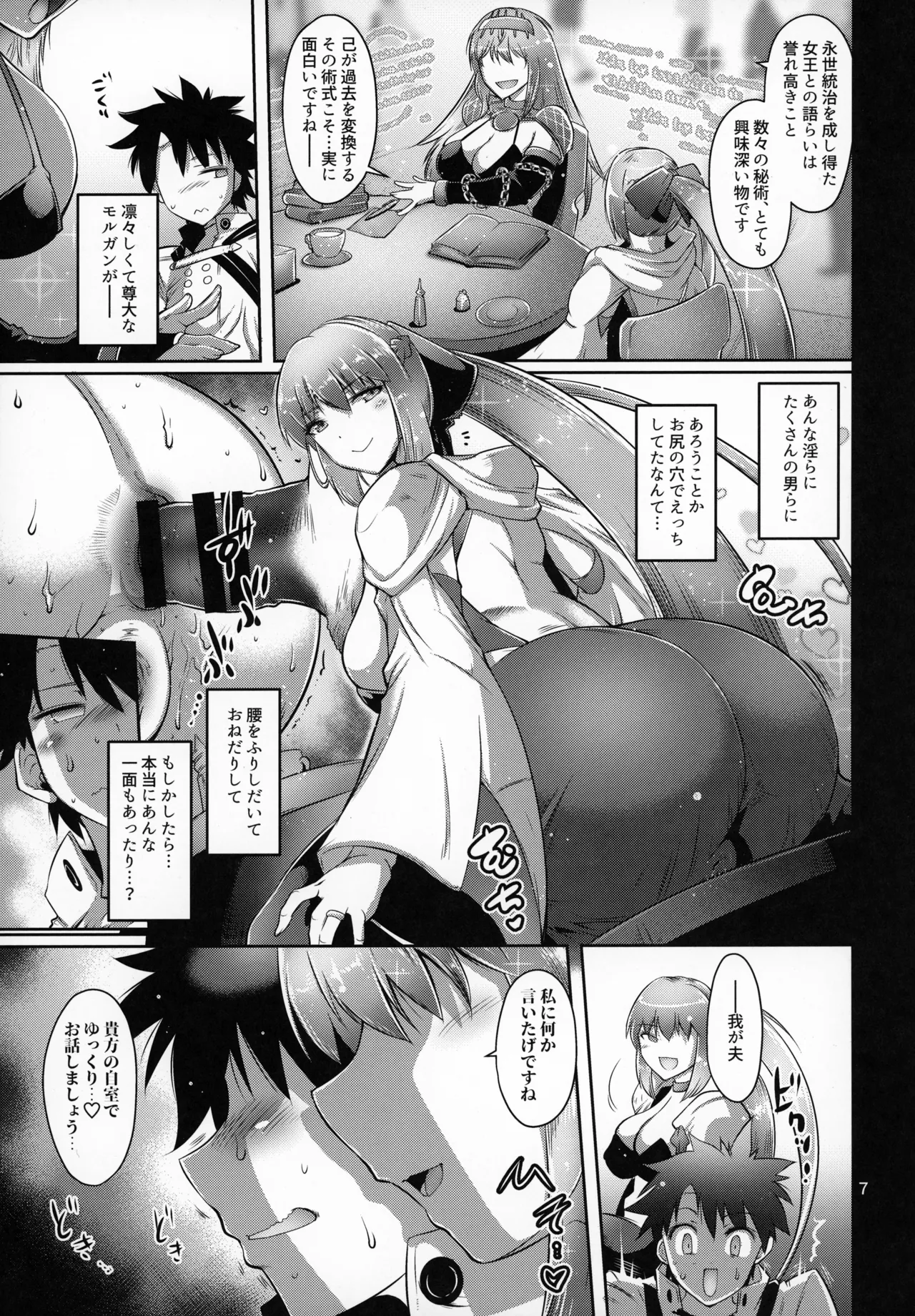 Kanochi Joou page 6 full