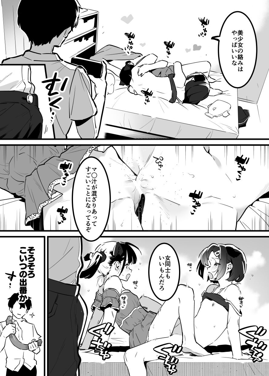 Anakime 2 page 12 full
