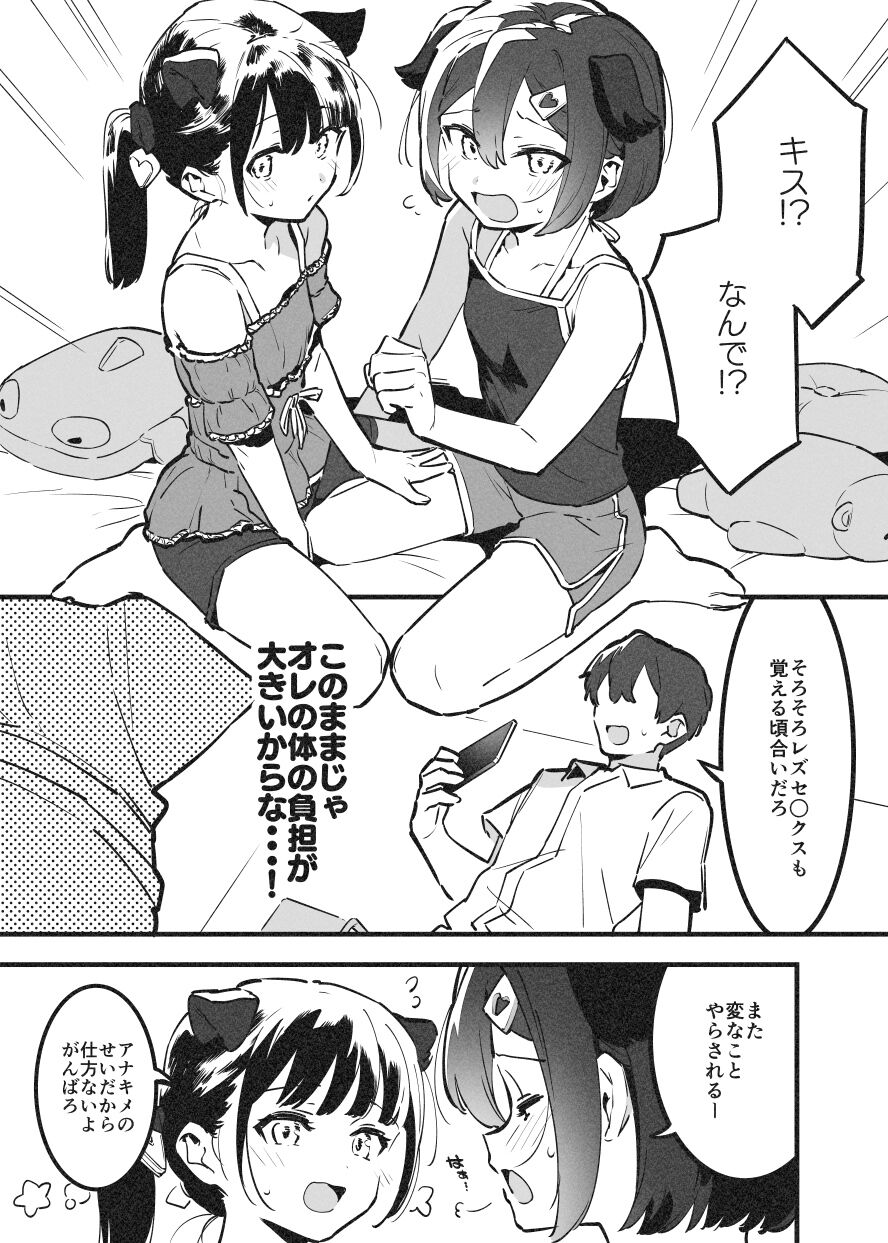 Anakime 2 page 8 full