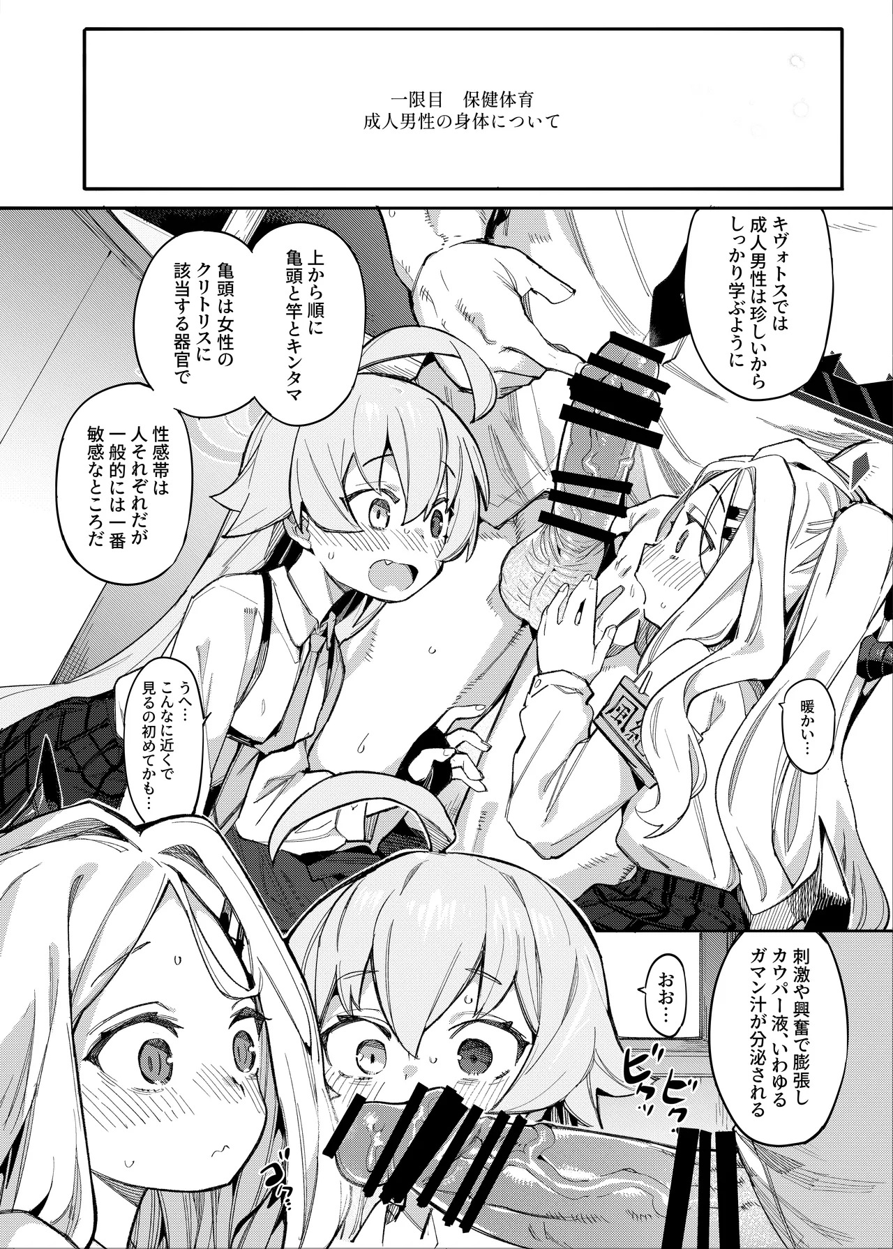 HoshiHina o Ikaga desu ka? page 3 full