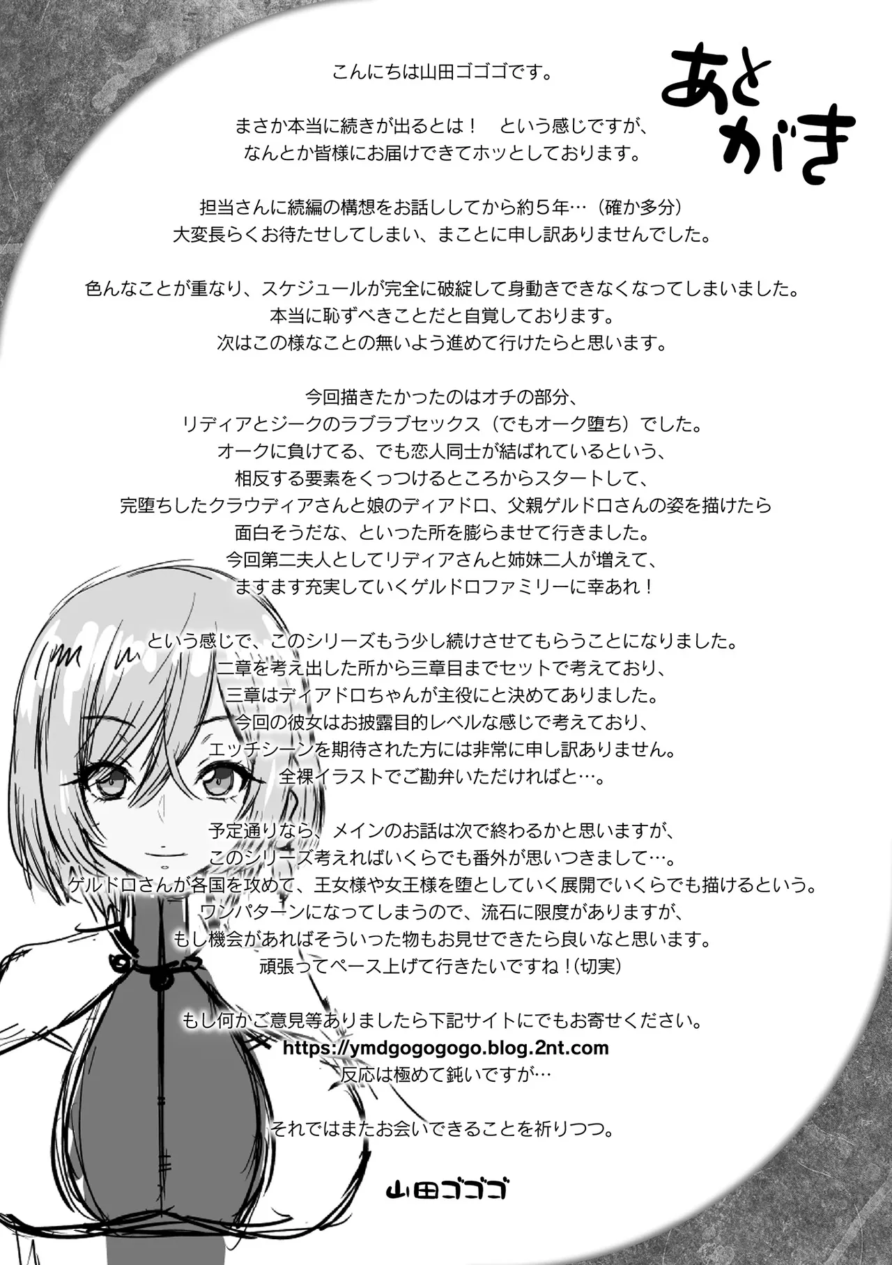 ERONA 2 Orc no Inmon ni Modaeshi Miko no Nare no Hate Omake page 6 full