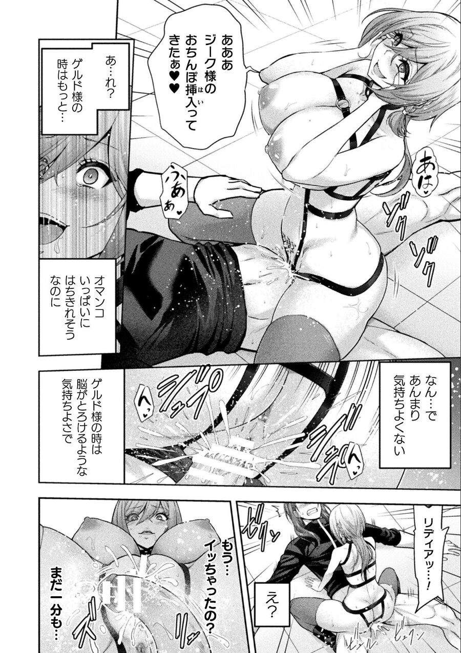 ERONA 2 Orc no Inmon ni Modaeshi Miko no Nare no Hate Yon-wa page 9 full