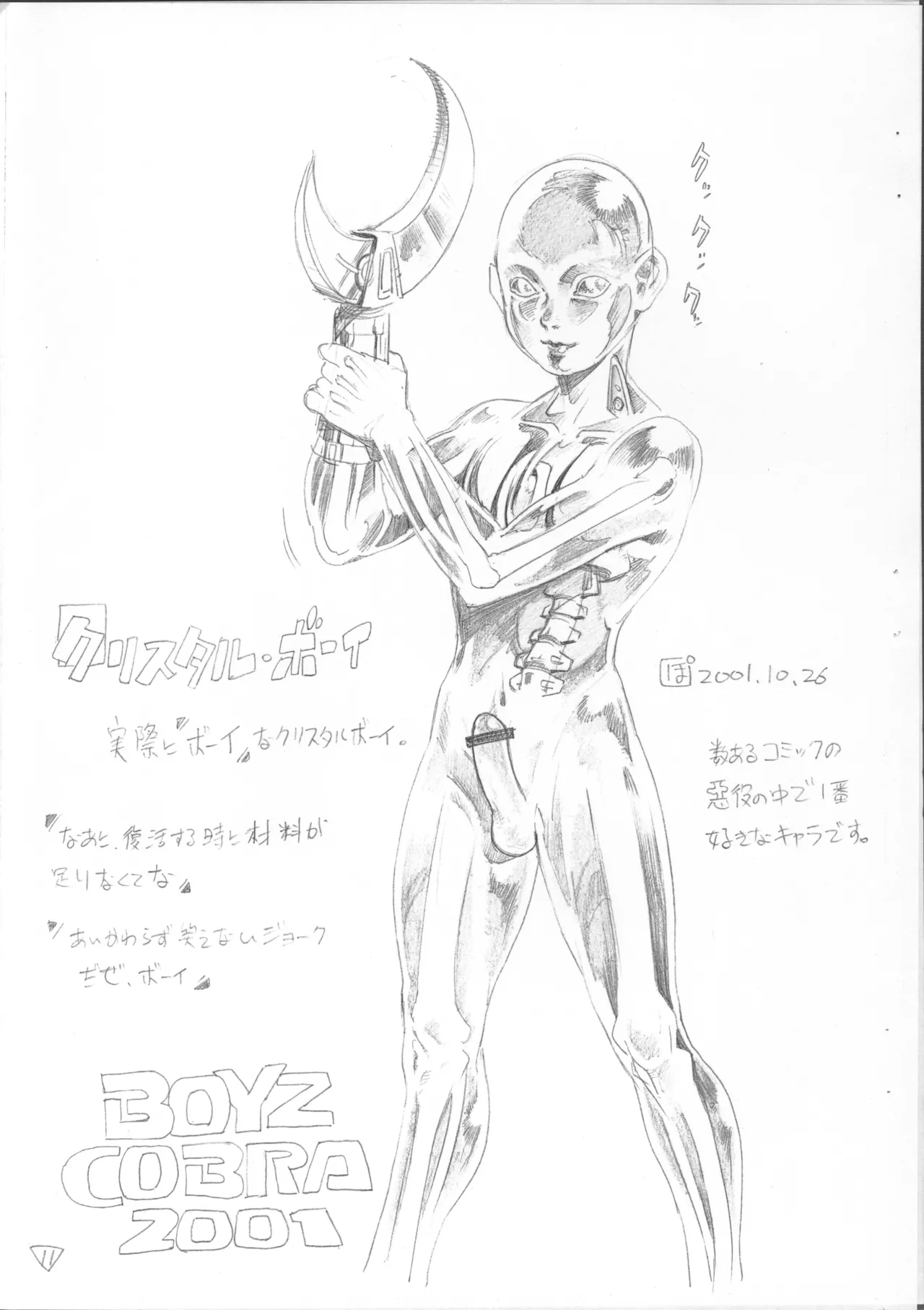 Enpitsu Egaki no Rakugaki Chou. + Hand Drawn Sketch page 11 full