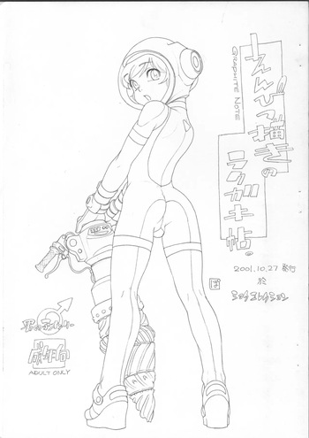 [2H (Po-Ju)] Enpitsu Egaki no Rakugaki Chou. + Hand Drawn Sketch cover