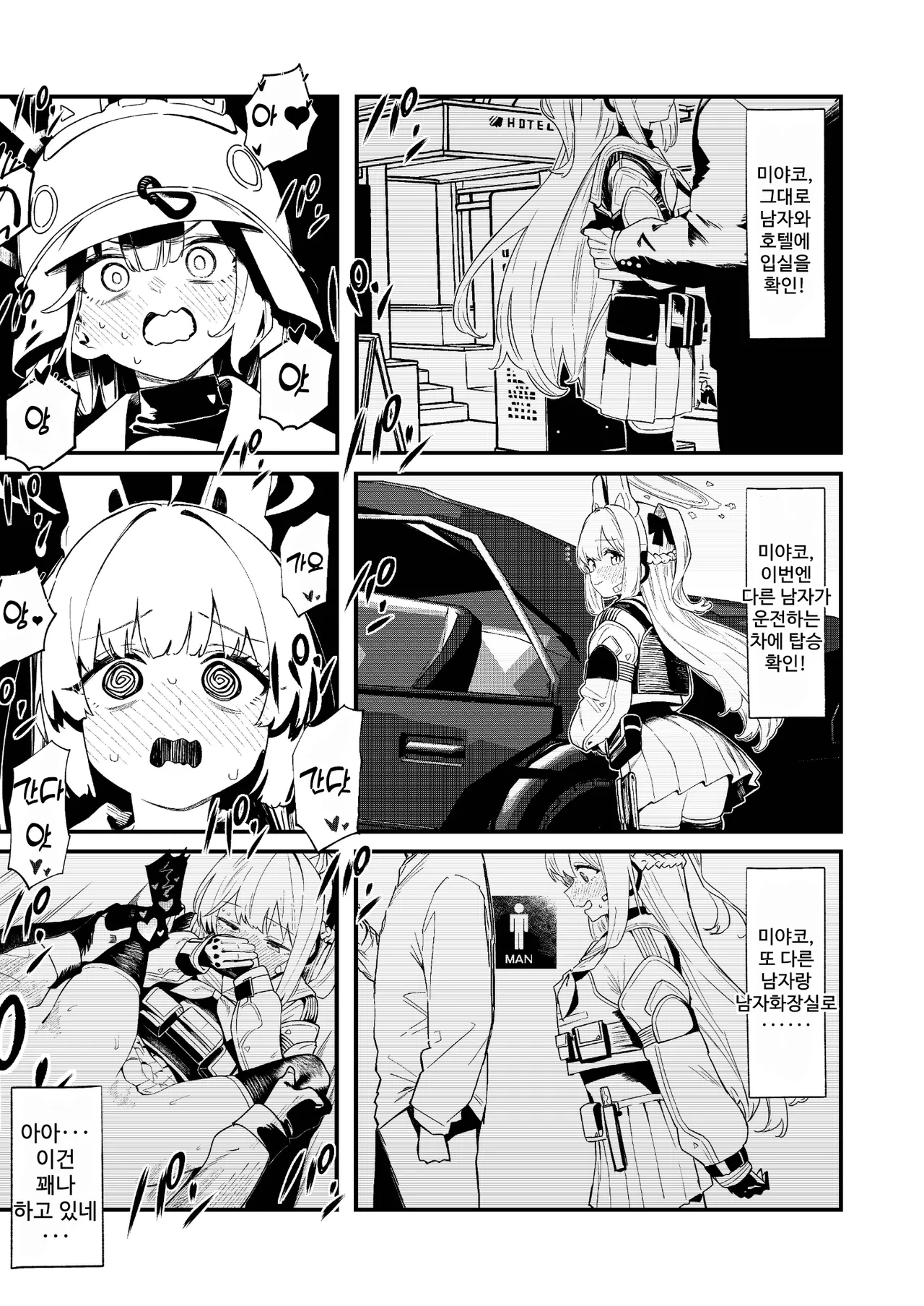 We Are Selling! Watashi-tachi wa Utta. | 우리는 팔았다. page 12 full