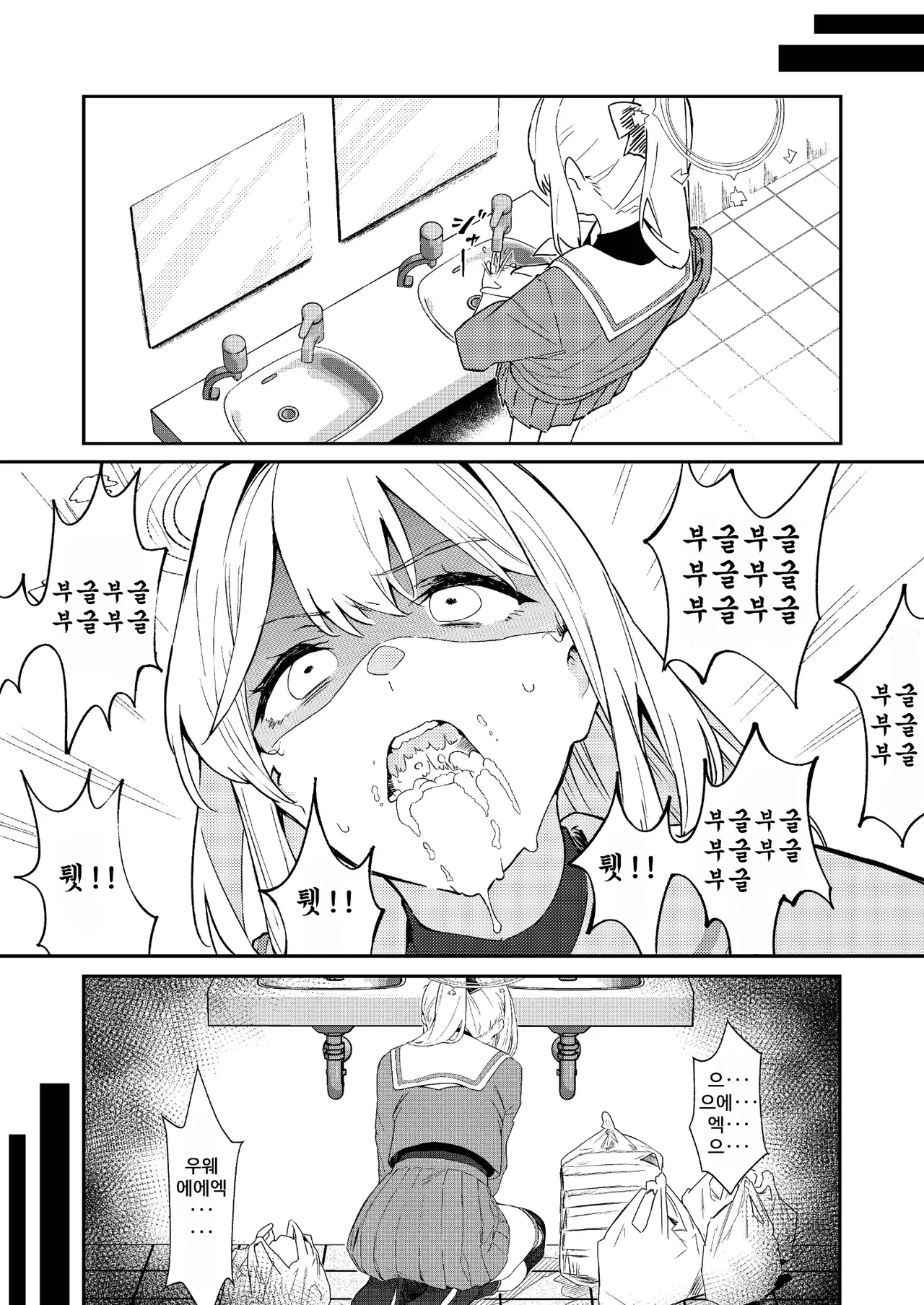 We Are Selling! Watashi-tachi wa Utta. | 우리는 팔았다. page 9 full