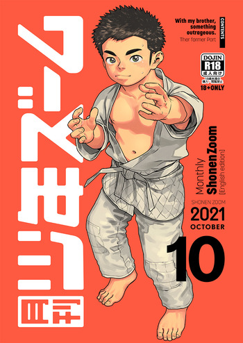 [Shounen Zoom (Shigemaru Shigeru)] Monthly Shounen Zoom 2021-10 [English] [Digital] cover