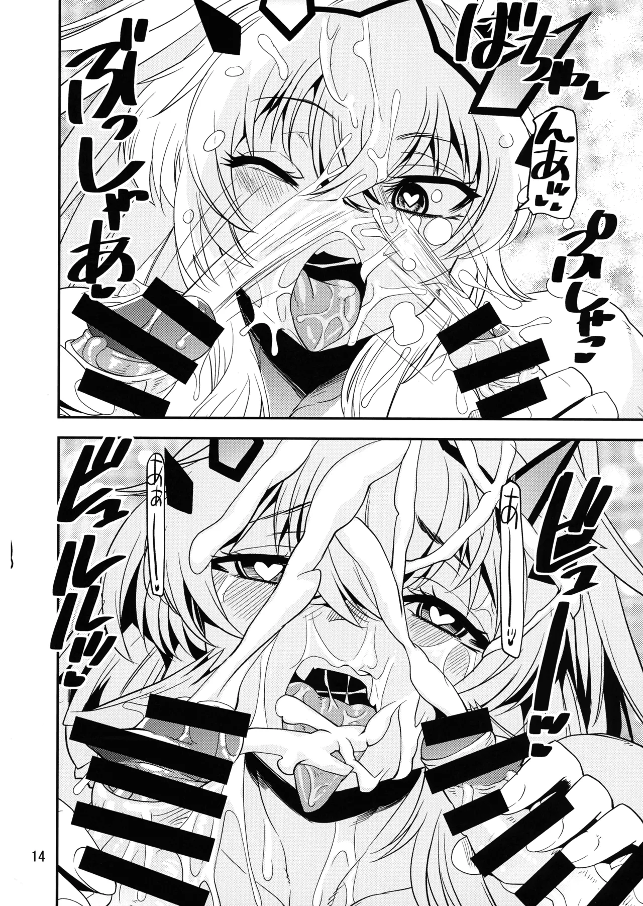 Tokumori!! Daken Sandwich page 11 full