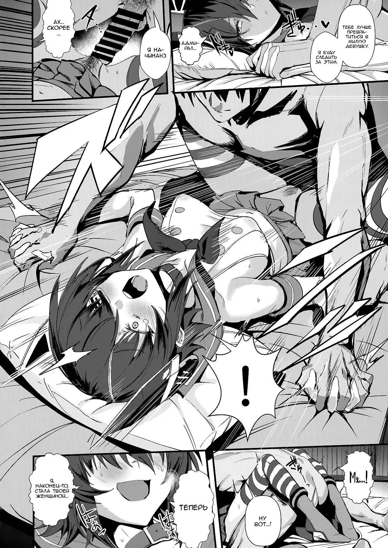 FetiColle Vol. 07 Kouhen page 7 full