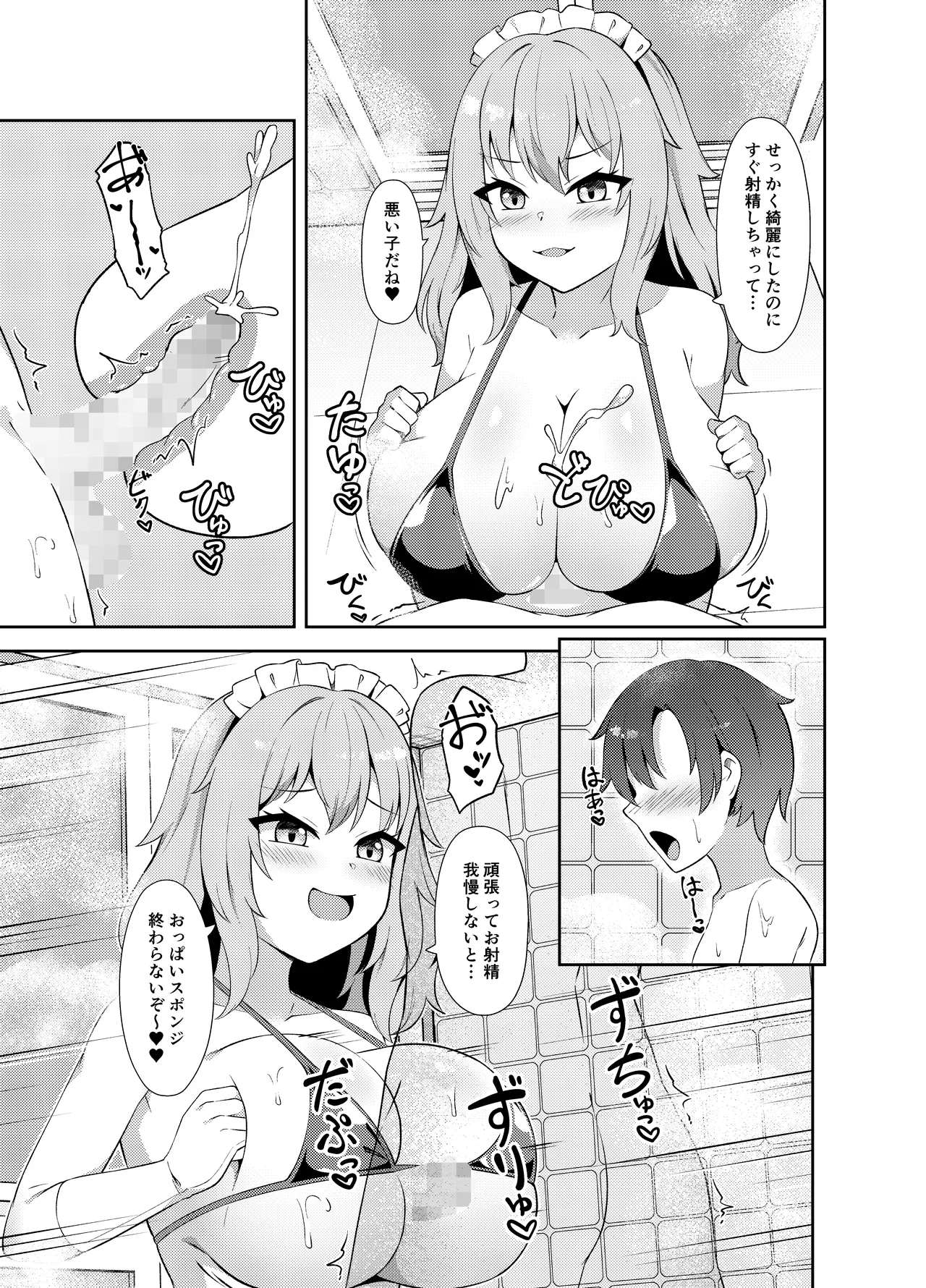 Dota pun bakunyū paizuri shibo sei page 12 full