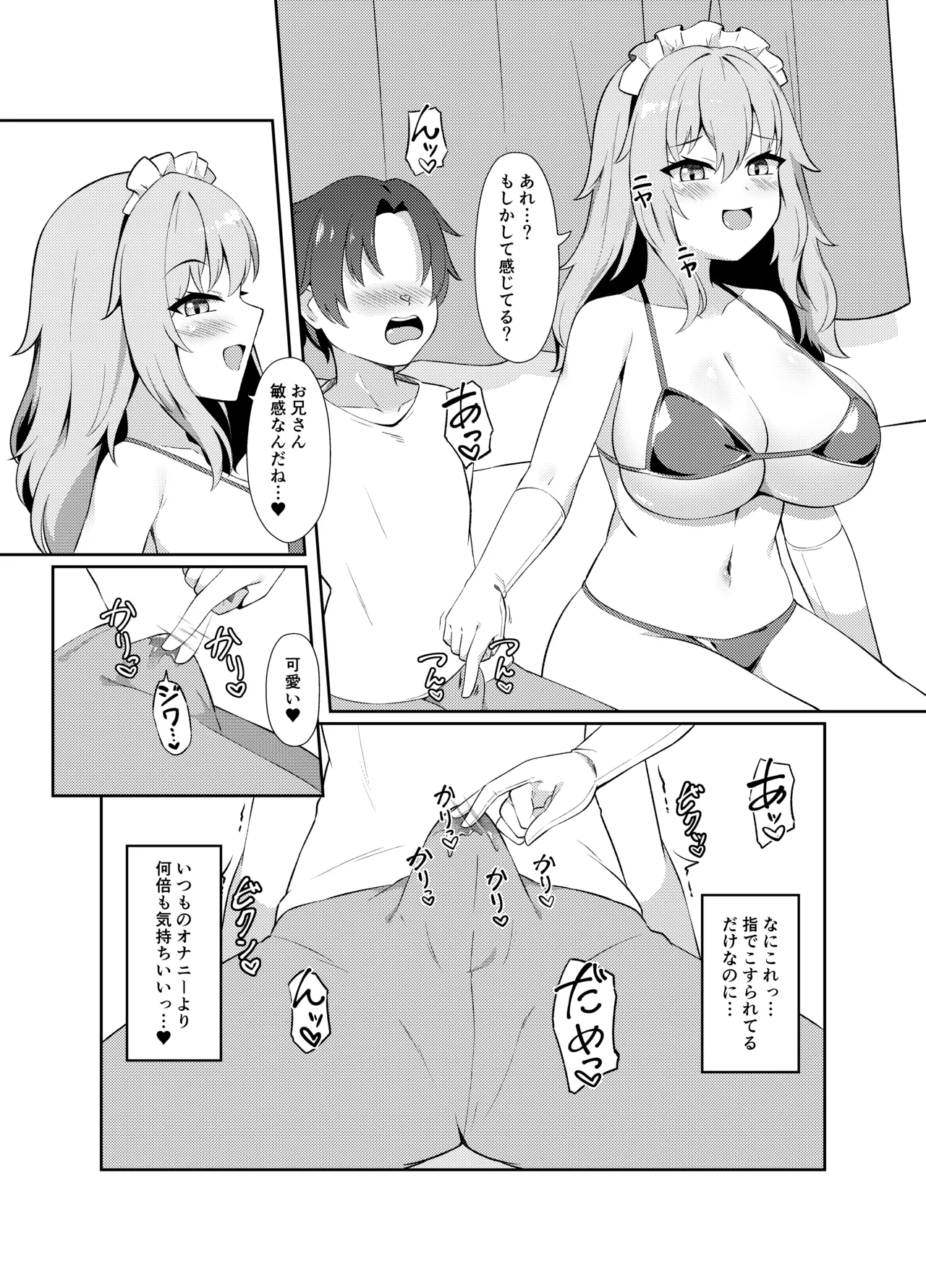 Dota pun bakunyū paizuri shibo sei page 6 full