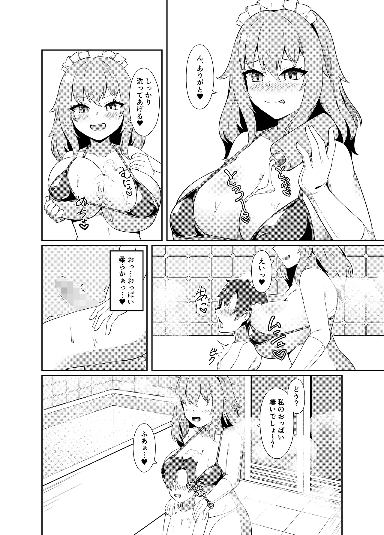 Dota pun bakunyū paizuri shibo sei page 9 full
