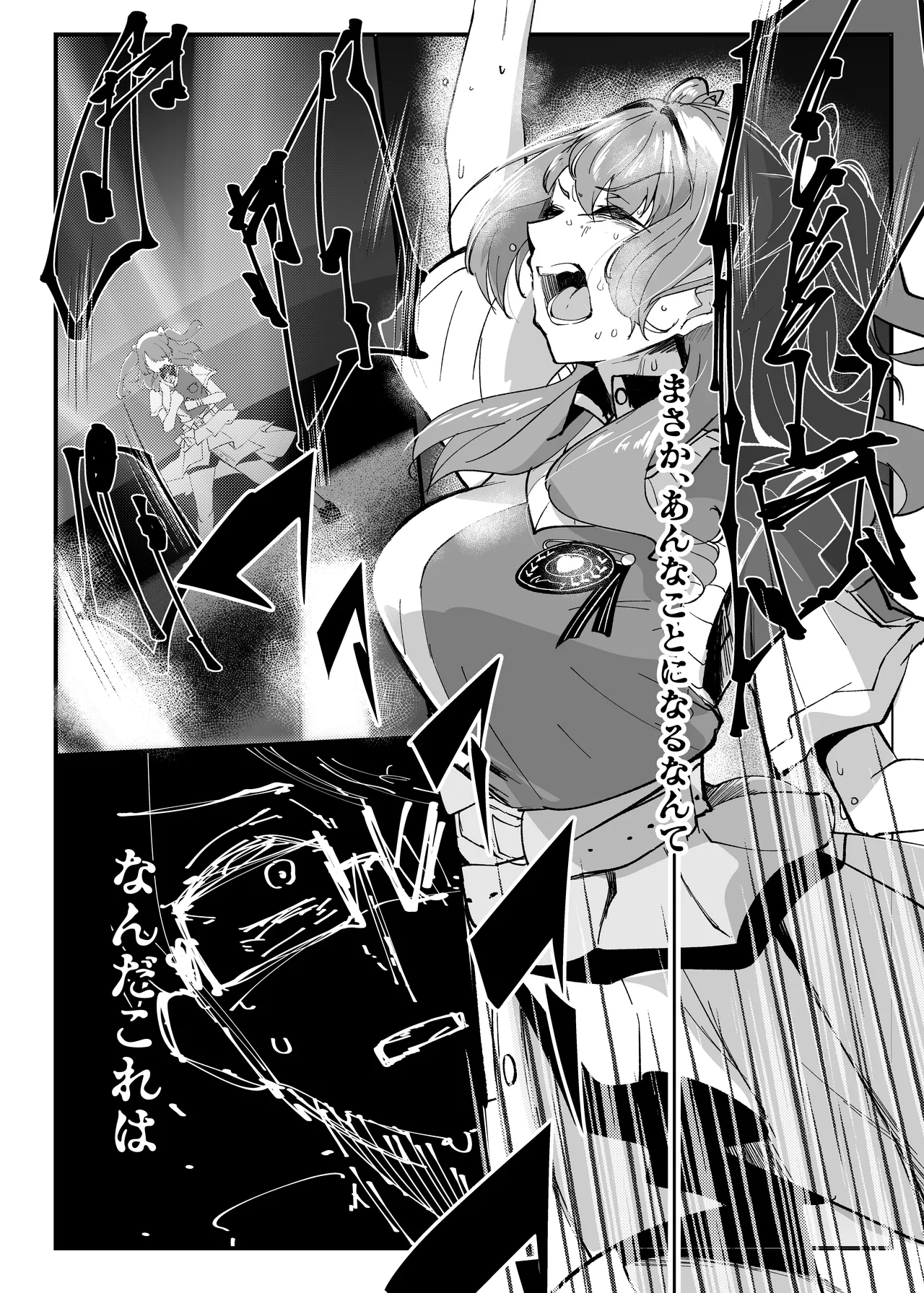 Ore ga Kanarazu Anata o Prima Stella ni Shimasu page 11 full