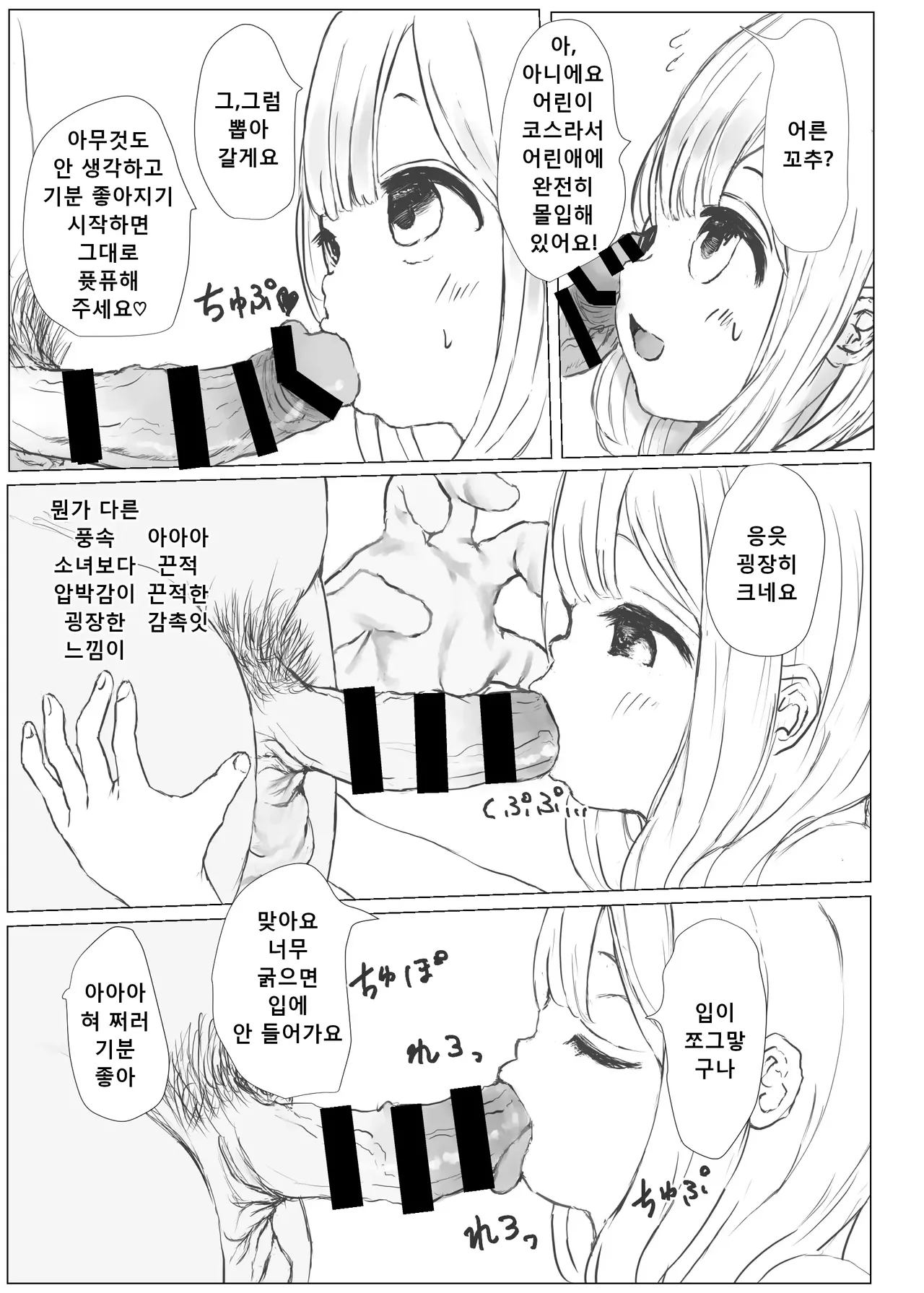Mekakushi o Hazushite wa Ikenai Fuuzokuten page 5 full
