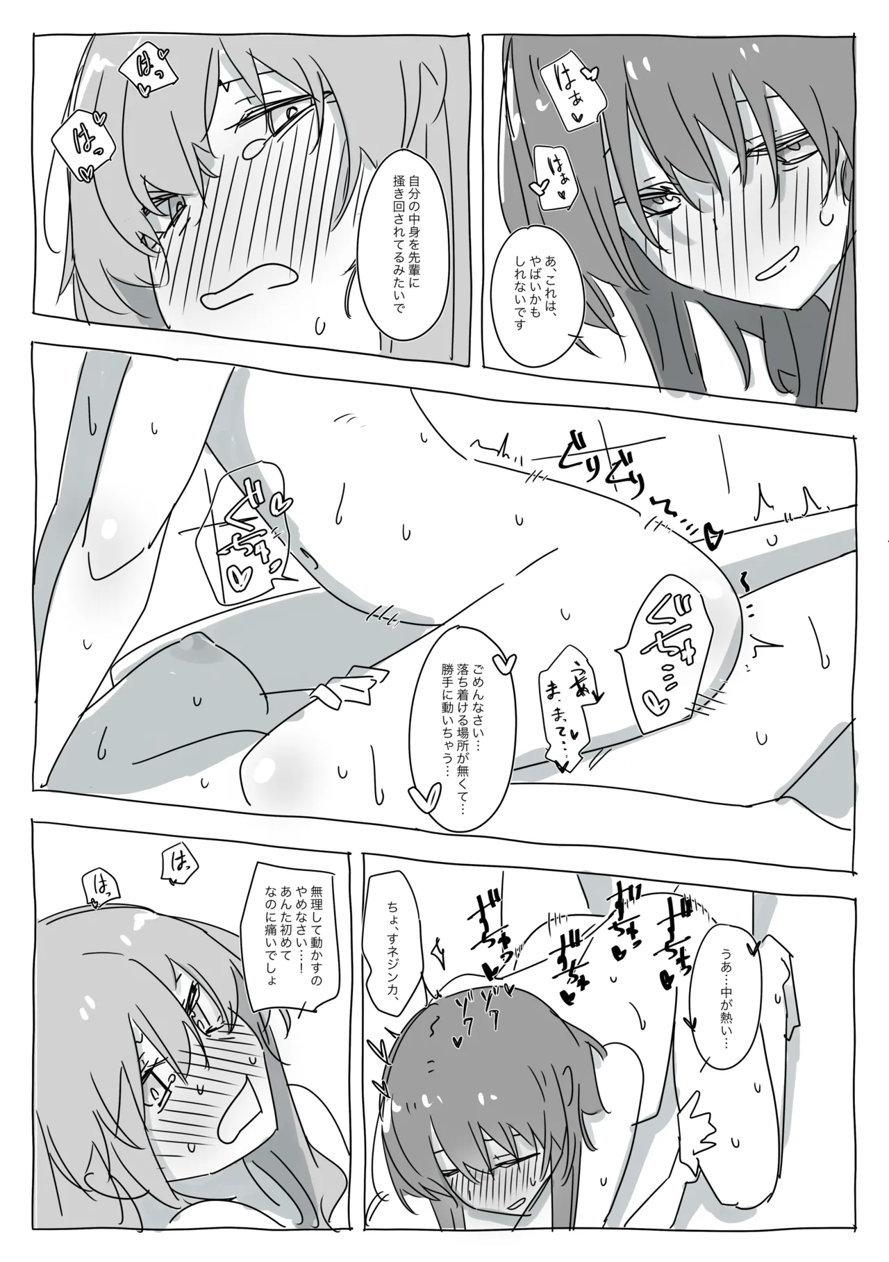 カゾルミアの科学力は世界一ィィィィィィ！ page 12 full