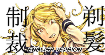 [剃髪少女地帯] A Bad Girl's Sanctioned Shaving (Pixiv Fanbox) [English] cover