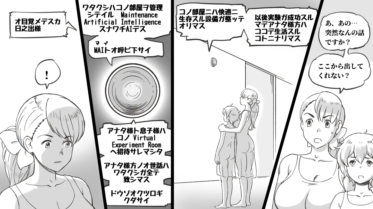 Mama to shinai to de rarenai heya 〜 kankin sa reta boku to mama 〜（mom story） page 8 full