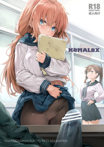 [NiseMIDIdoronokai (Ishikei)] KOMALOX (Seitokai ni mo Ana wa Aru!) [Digital] cover