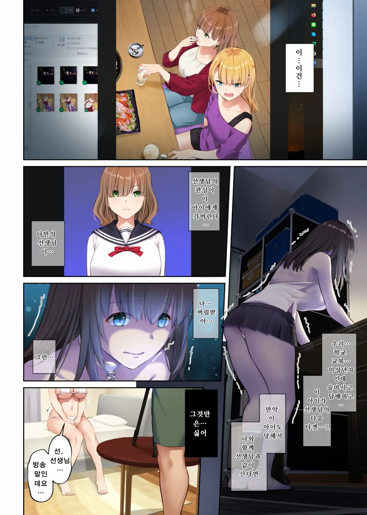 Kare to no Yakusoku Kakioroshi | 너와의 약속 후일담 page 11 full