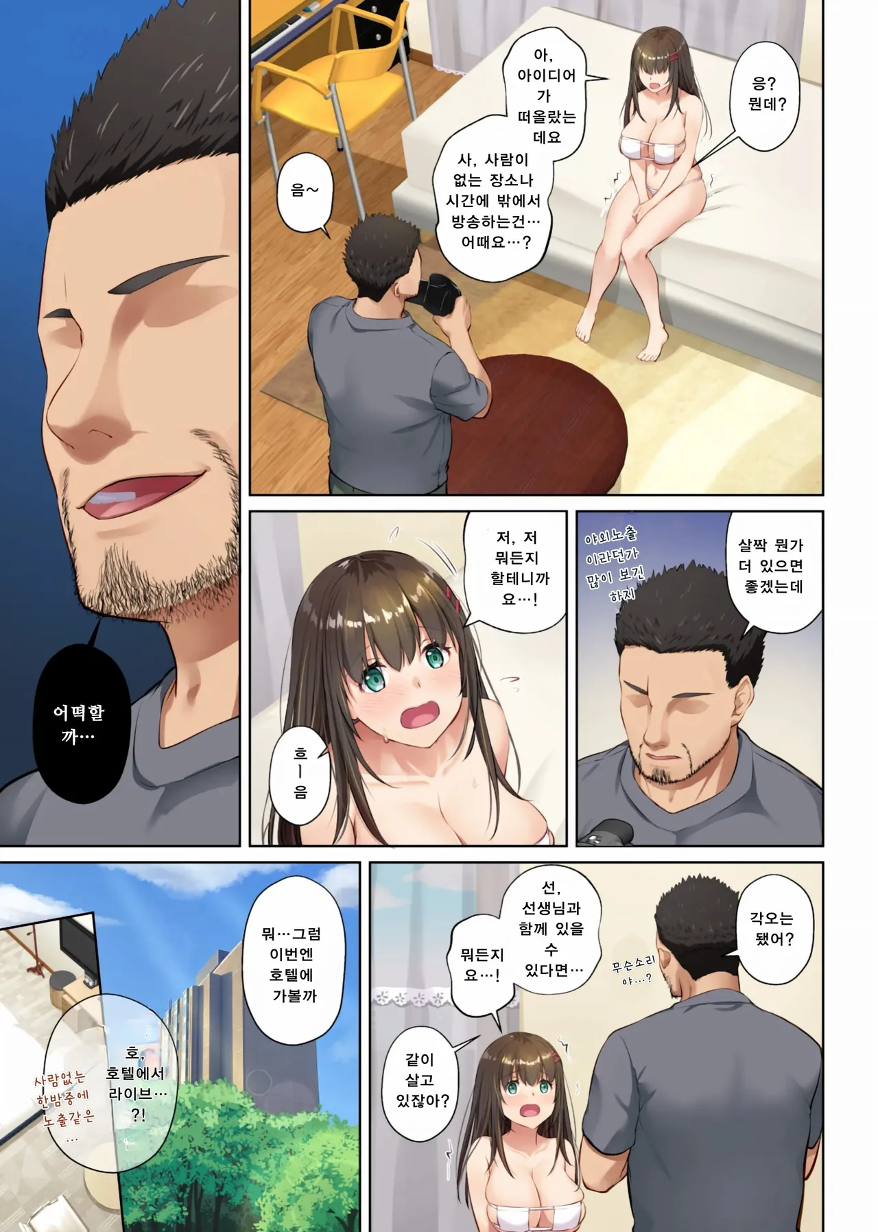 Kare to no Yakusoku Kakioroshi | 너와의 약속 후일담 page 12 full