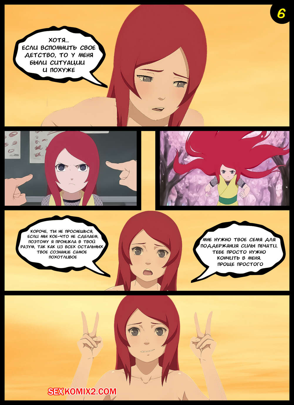 Наруто. Красный Сон. The Red Dream. KristoLin for sexkomix2.com page 7 full