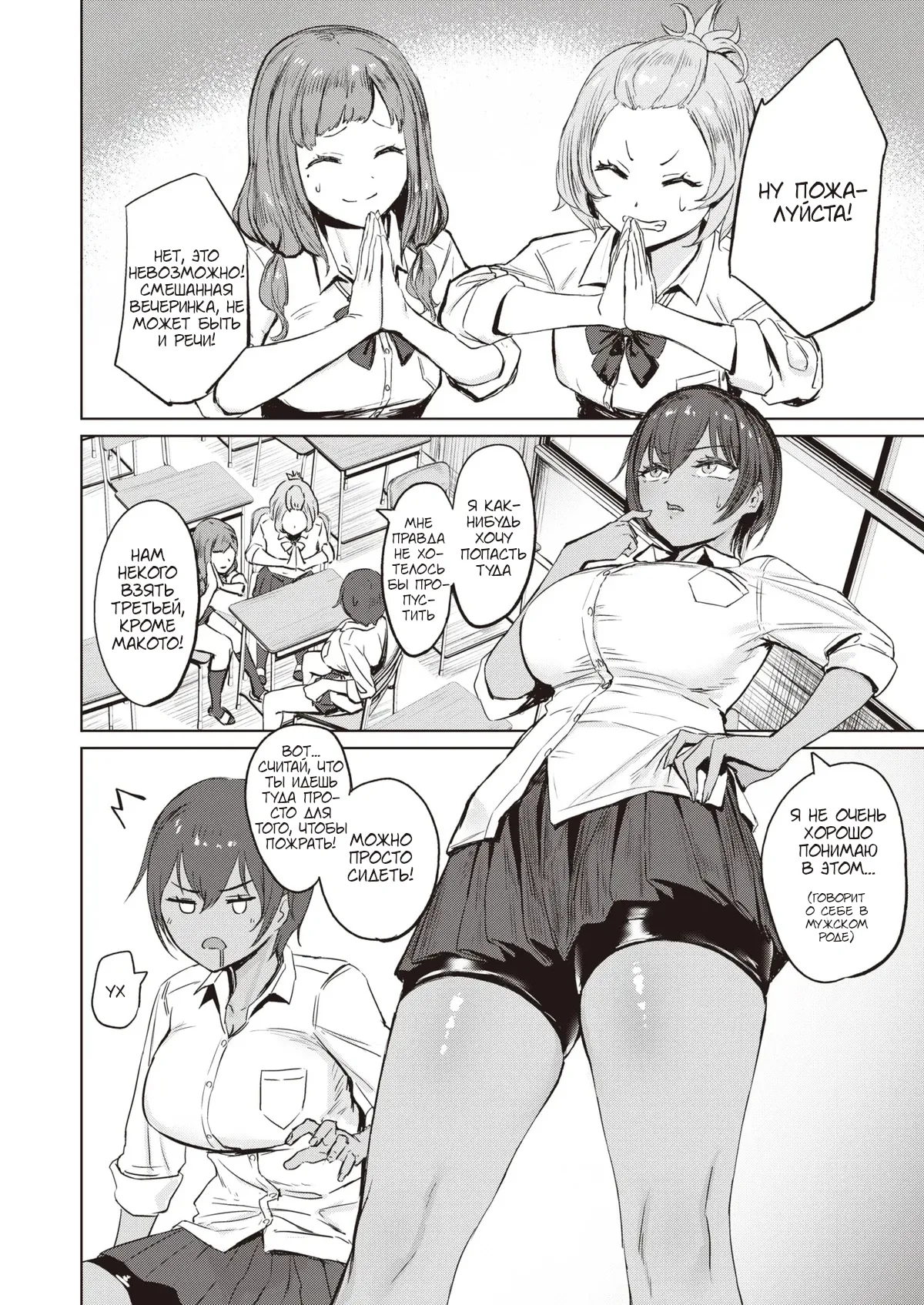 Kimochii Koto ni wa Sakaraenai - Musclehead girl can't resist orgasm | Твердолобая девушка не может противостоять оргазму 1 page 3 full