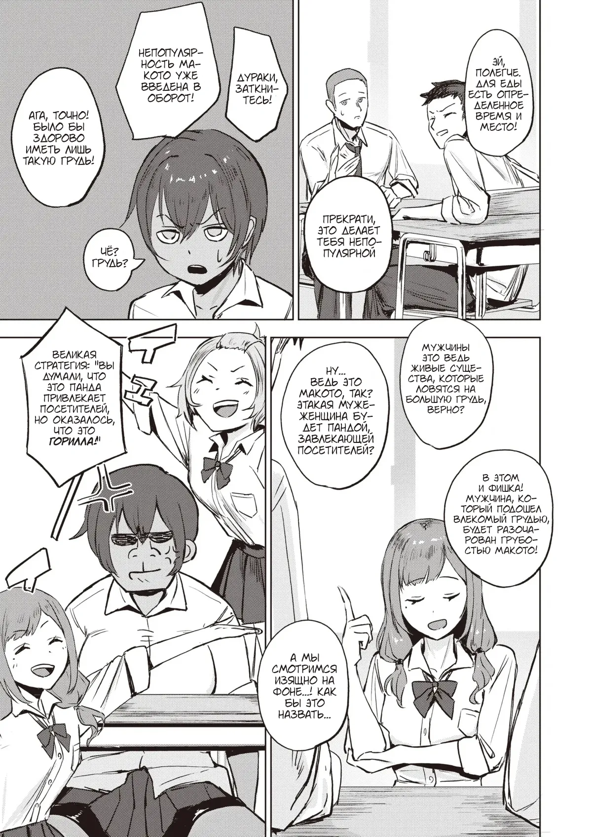 Kimochii Koto ni wa Sakaraenai - Musclehead girl can't resist orgasm | Твердолобая девушка не может противостоять оргазму 1 page 4 full