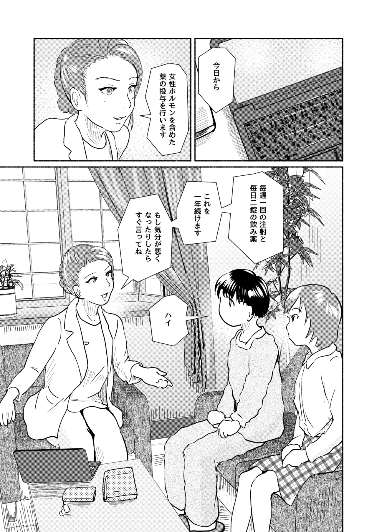 Metamorphose 21 vol.2 page 11 full