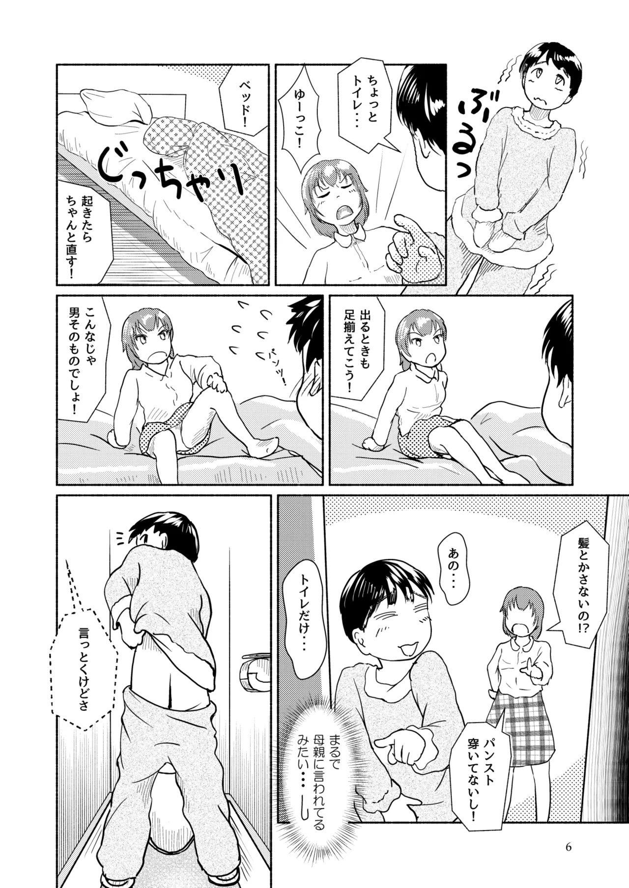 Metamorphose 21 vol.2 page 6 full