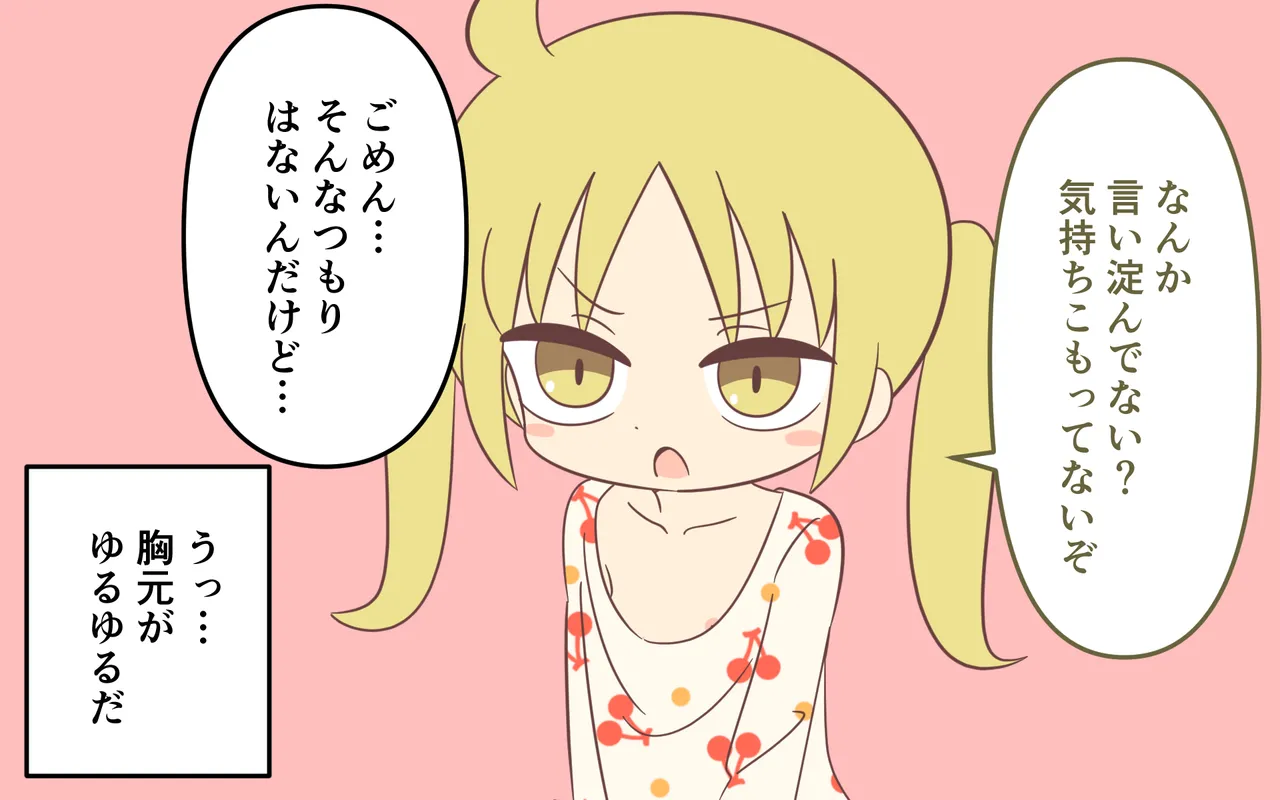 Tomodachi no Shimai to Issho ni Ofuro page 11 full