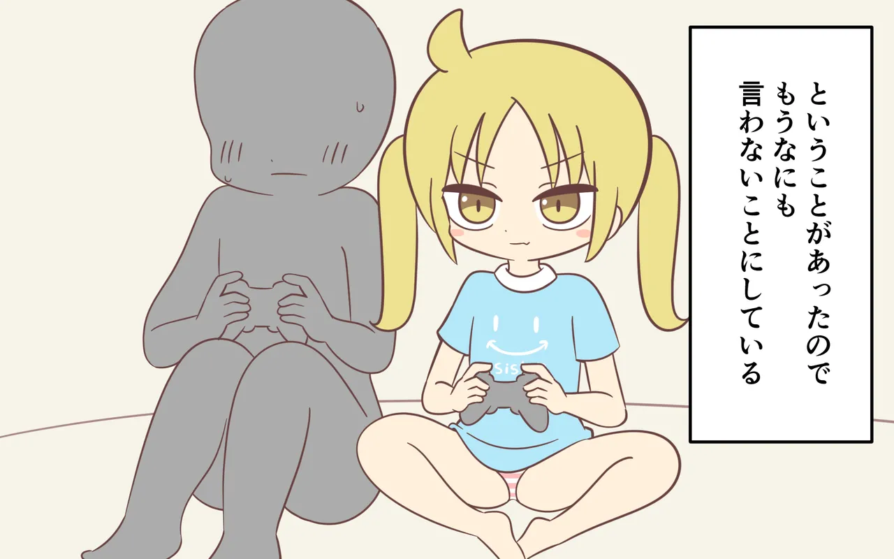 Tomodachi no Shimai to Issho ni Ofuro page 12 full