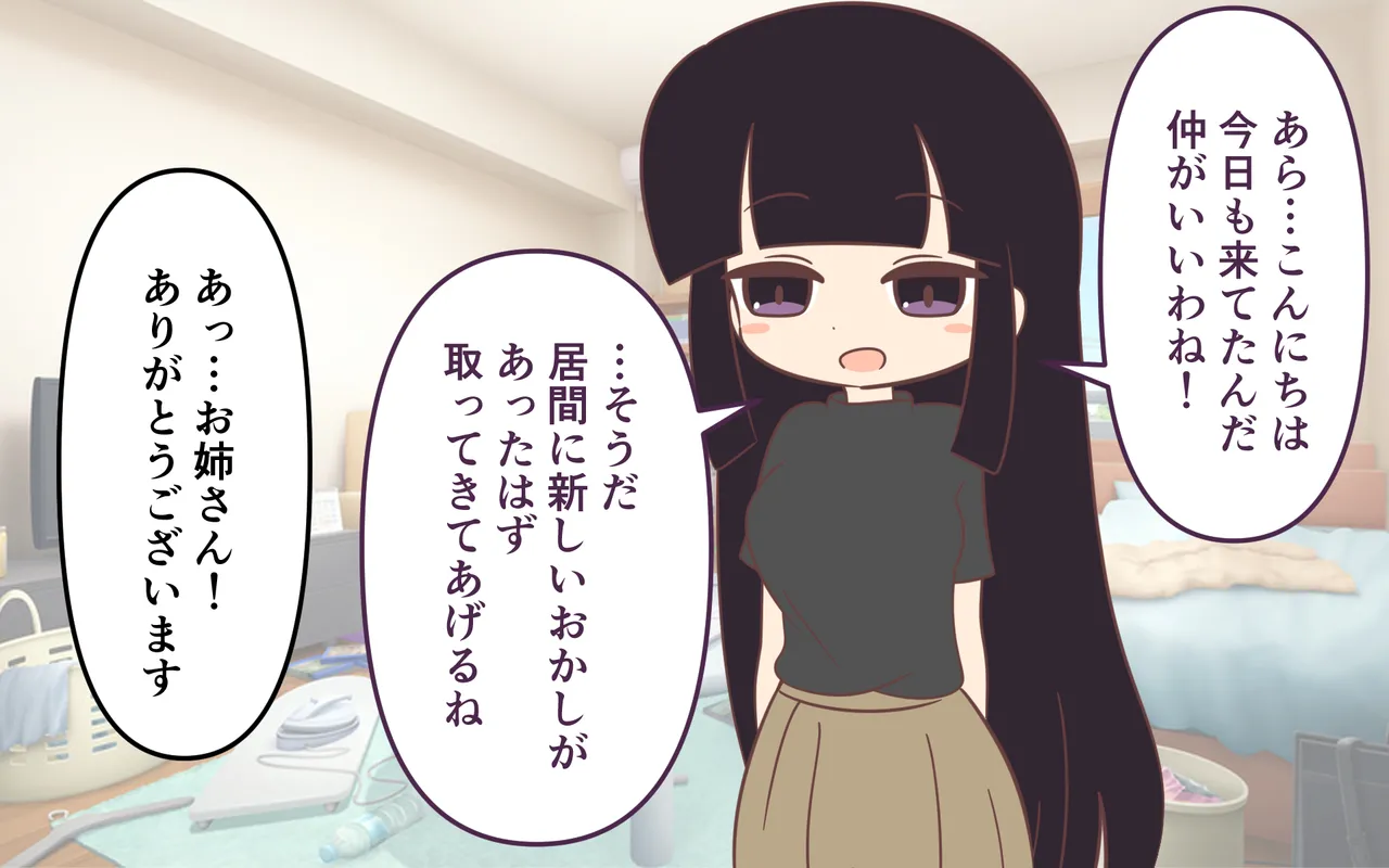 Tomodachi no Shimai to Issho ni Ofuro page 4 full