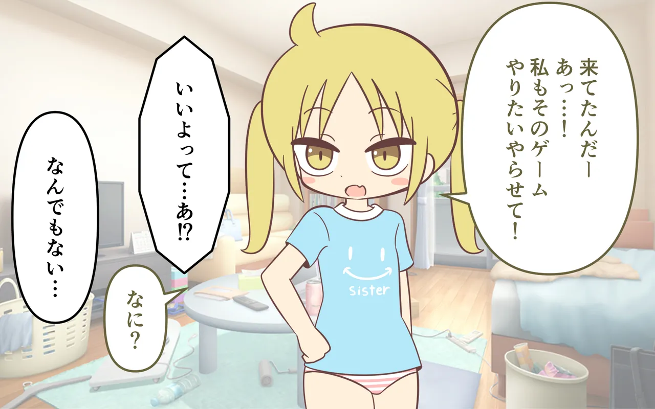 Tomodachi no Shimai to Issho ni Ofuro page 5 full