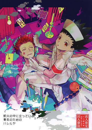 [Mochimochi Yama (Kohaku Mochimaru)] Kika no Naka ni Tatteiru Seinen no Tame no Hallelujah (Hunter x Hunter) cover