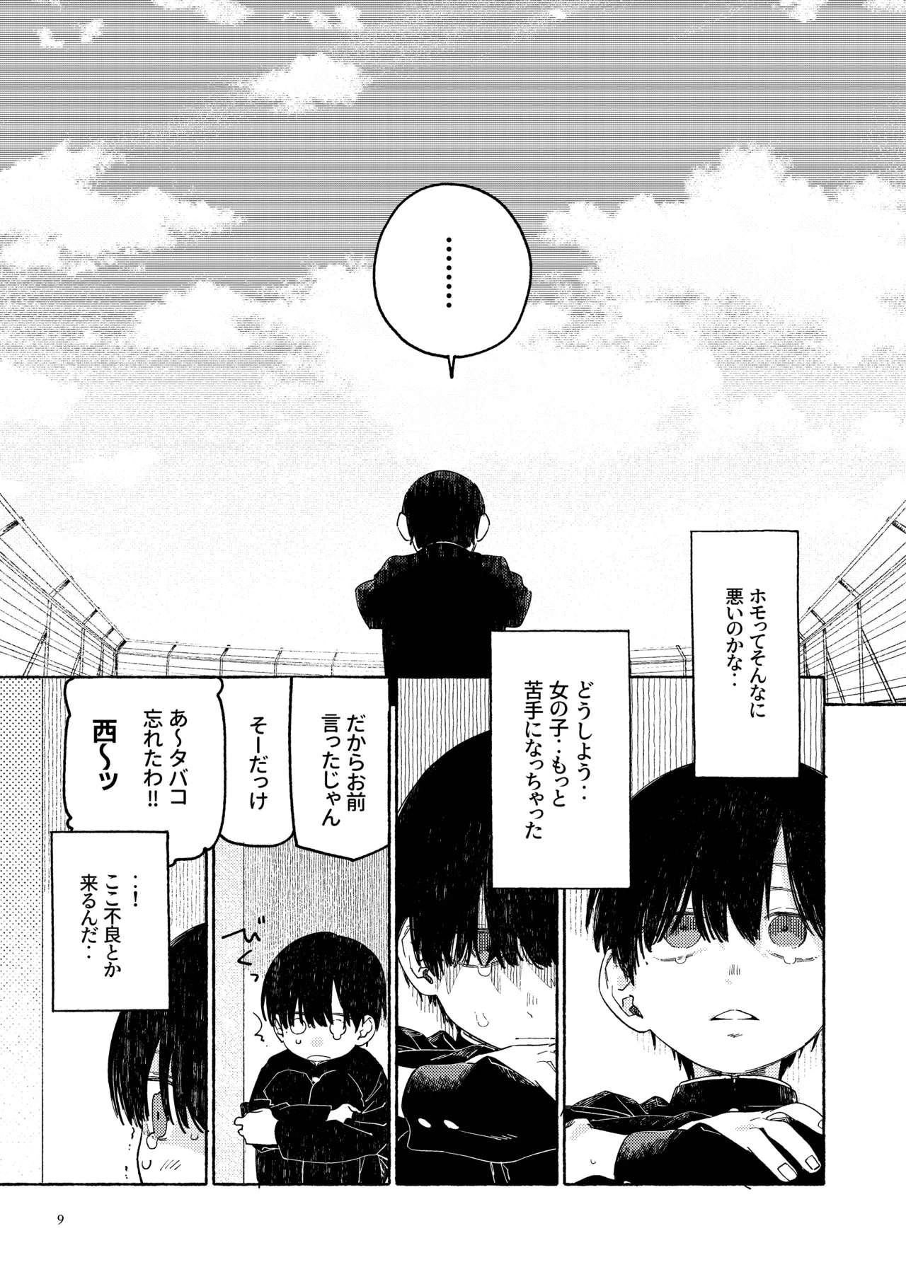 Southeast Backyard page 11 full