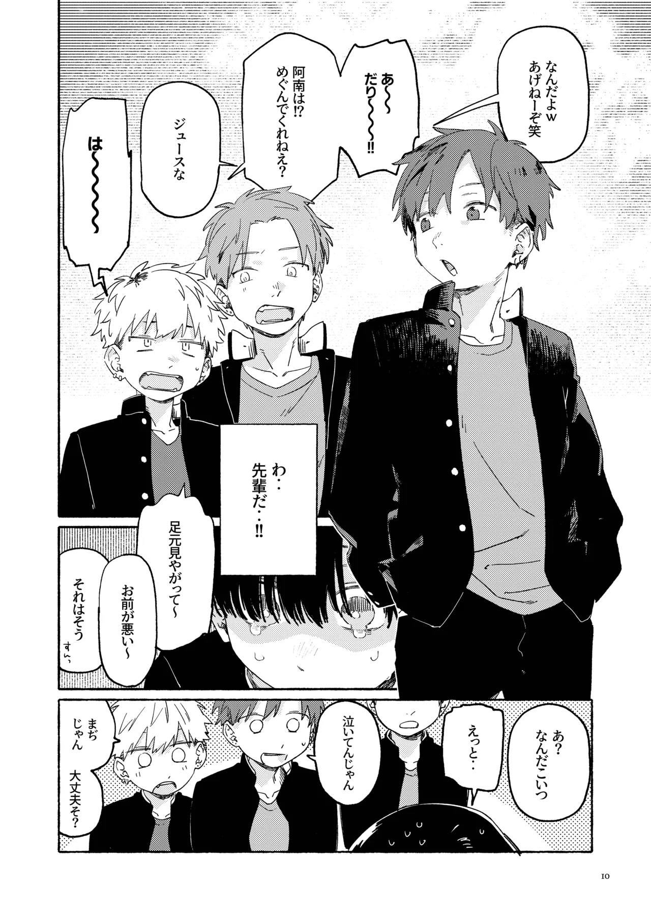 Southeast Backyard page 12 full