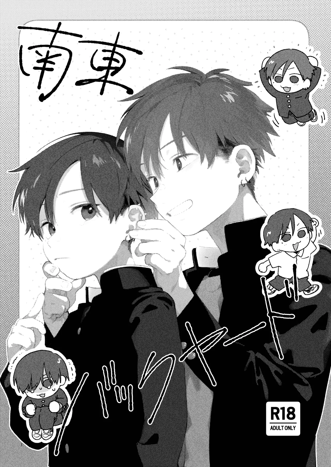 Southeast Backyard page 3 full