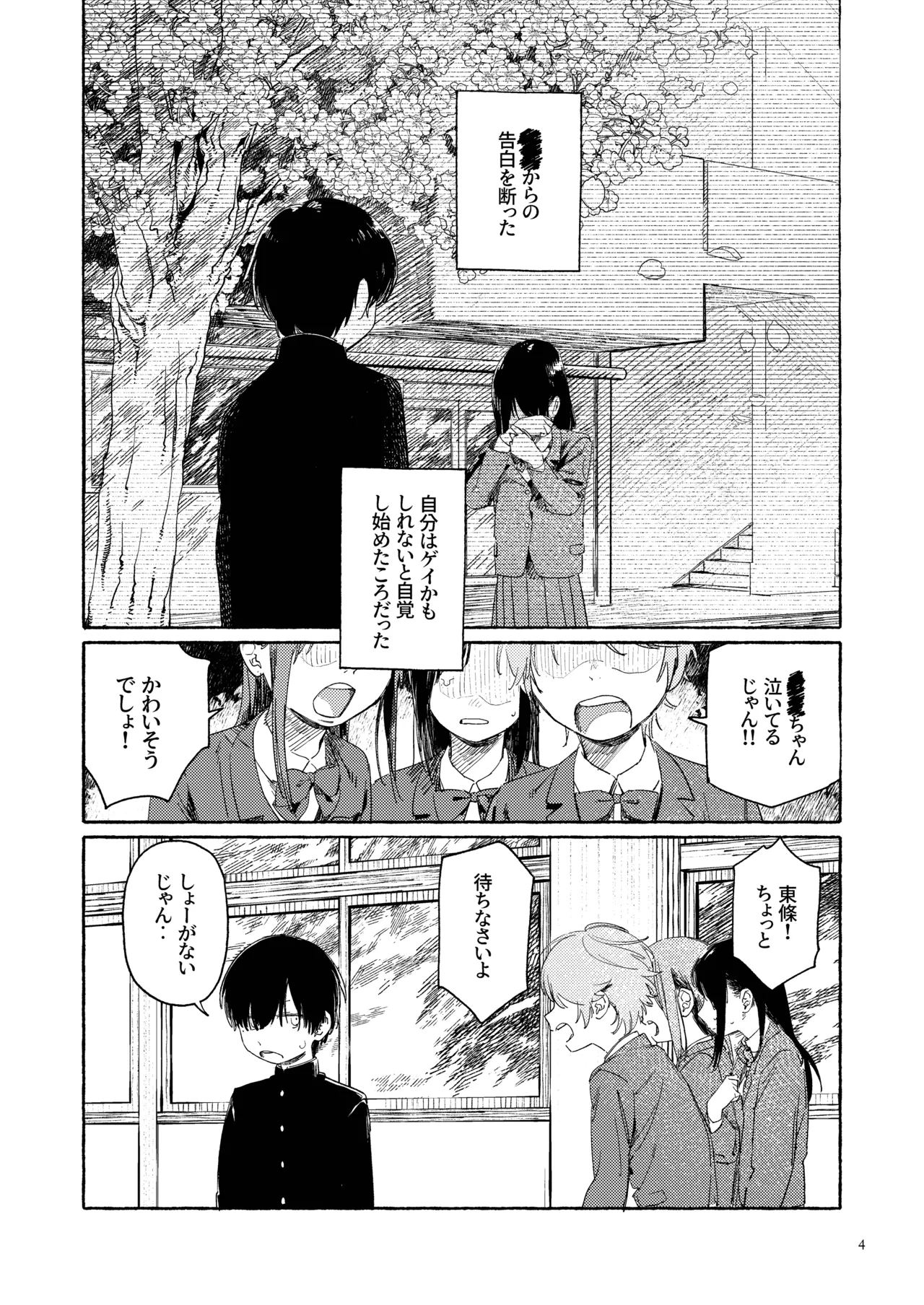 Southeast Backyard page 6 full