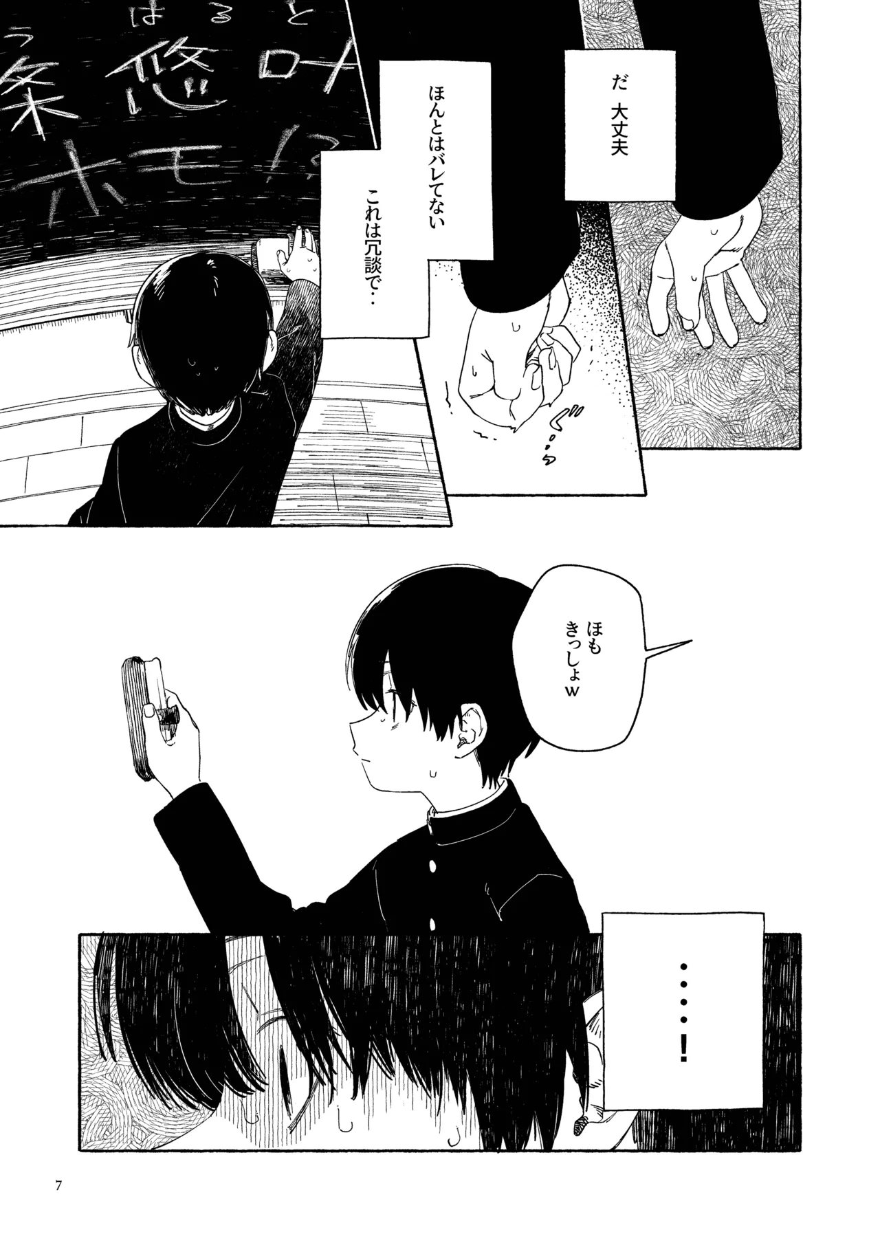 Southeast Backyard page 9 full