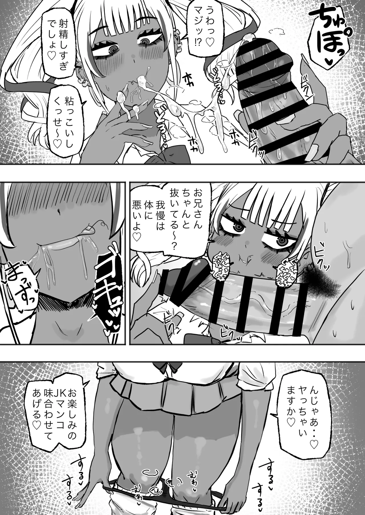 立ちんぼ黒ギャルビッチとドスケベパコパコナイト page 11 full