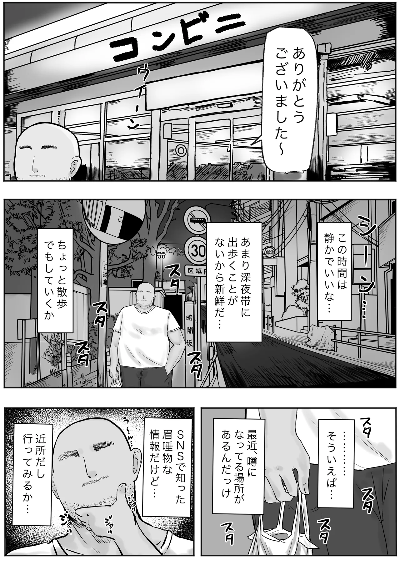 立ちんぼ黒ギャルビッチとドスケベパコパコナイト page 3 full