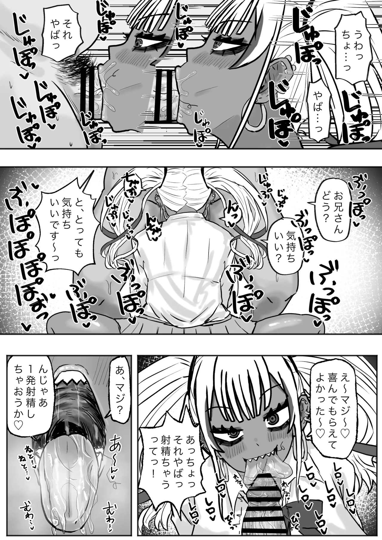 立ちんぼ黒ギャルビッチとドスケベパコパコナイト page 9 full