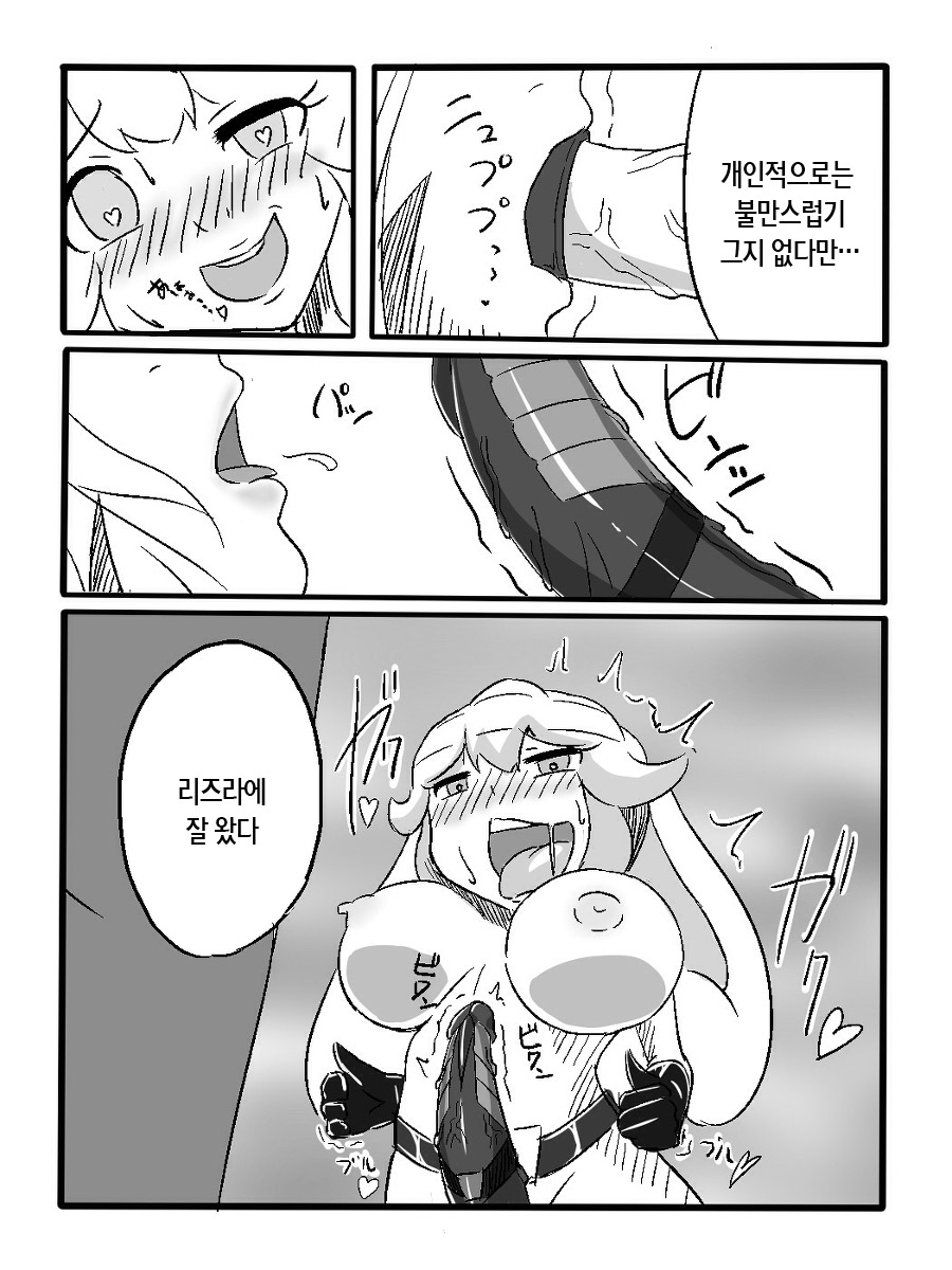 Rikaku Shoutai Aptituder "Bangaihen" page 11 full